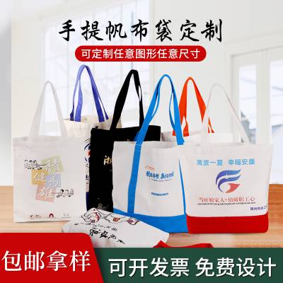 韩版帆布袋定制现货印LOGO礼品广告袋手提棉布袋大容量定做帆布包