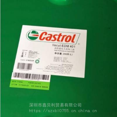 嘉实多Ilocut EDM 401火花机加工液,Castrol Carecut ES 1合成切削油