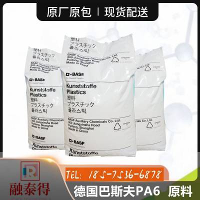 巴斯夫UltramidB3WG5尼龙料PA6热稳定Ultramid增强耐水解塑胶粒子