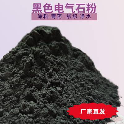 土壤修复用电气石粉 防电磁辐射涂料添加电气石粉 空气净化电气石粉