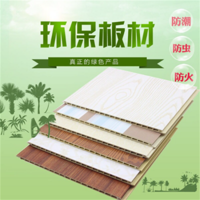 竹木纤维集成墙板环保材质***专业设计全屋整装