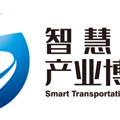 2023中国（山东）智慧交通暨公路建设与养护展览会