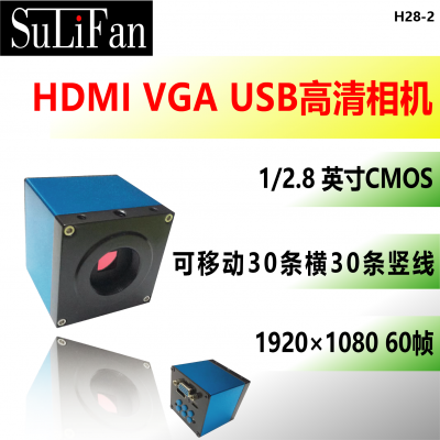 HDMI VGA USB三输出高清工业相机电子显微镜视觉检测H28-2