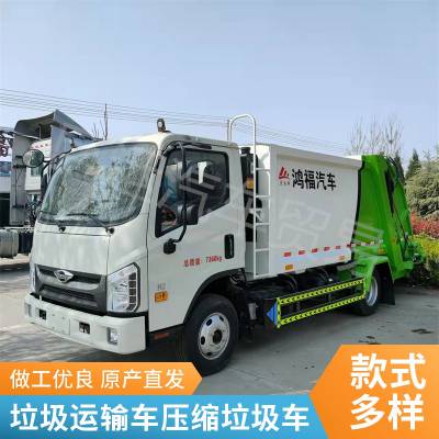 供应福田巨运牌LYZ5070ZYSBJ6型压缩垃圾车 梁山鸿福挂车