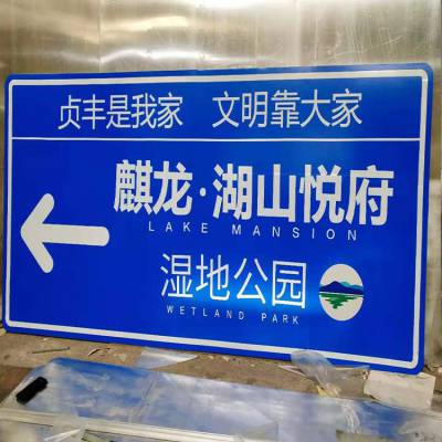 石家庄立柱指路牌-交通指路标志牌制作-反光膜 交通标志牌-早来交通设施公司