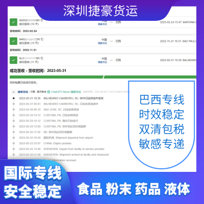 胶水发德国国际快递专线渠道 液体胶水出口德国空派专线双清包税门到门运输服务