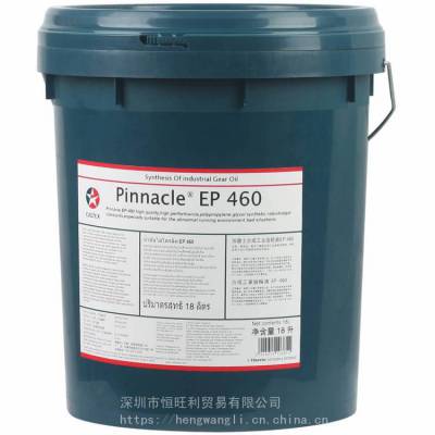 ӵʿEPѹҵCaltex Pinnacle EP 460ϳѭ