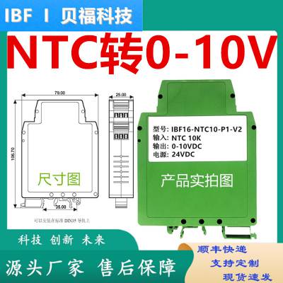 NTC 20Kת4-20mA0-10V¶źתתģ