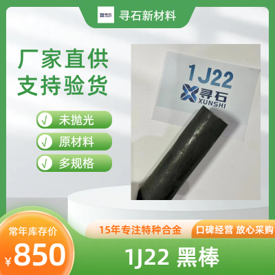 1J22źϽ  1J22ܺϽ ڰδ׹ ֱ