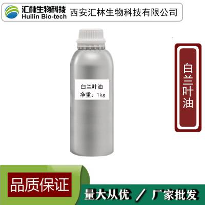 白兰叶油 白兰叶精油 日用原料单方植物蒸馏萃取 香精香料 1kg