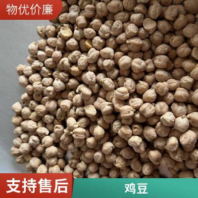 鹰咀豆 羊角状鹰嘴豆 中药材桃豆出售 冷背药材