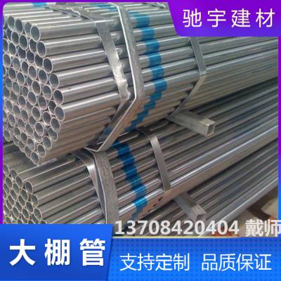 缅甸钢材经销供应 Q235国标钢管 小口径镀锌带大棚管