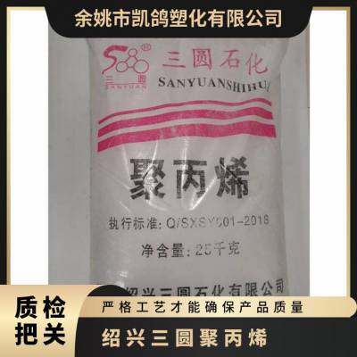 供应 PP 三圆 Y16SY 注塑级 抗静电 汽车部件 聚丙烯塑料