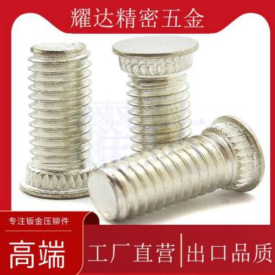 挤压螺钉KFH-832-4/5/6/8/10/12磷青铜英制压铆螺 钉镀锡/镀铬铆钉