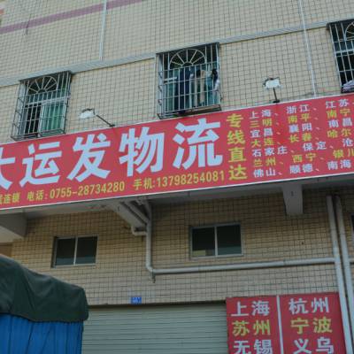广东汕头【汕尾】揭阳【普宁】海丰【陆丰】物流到上海专线物流公司
