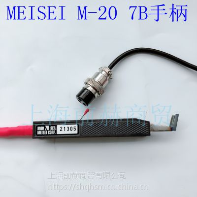 美国 MEISEI M20 ESD防静电导线热剥器 7B手柄 *** M20-7B