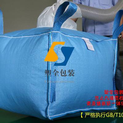 河南吨包集装袋厂家塑全包装聚乙烯氯化物吨包出售