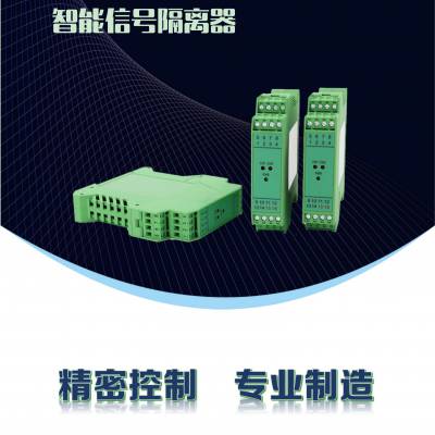 上海大华 DHEXAP/DHEXBG1717D安全栅 检测端 操作端
