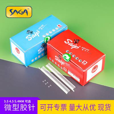 SAGA 微型胶针 长度3.5mm 4.5mm 5.4mm细小胶针吊牌线 塑料迷你排针商标挂绳