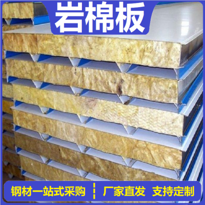 岩棉板 岩棉制品 岩棉复合板 建筑装饰用 A级防火保温板