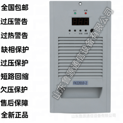 ND22030-FY 充电模块 直流屏 高频开关电源