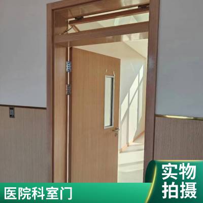 医院诊室门 医院病房门 医院专用门定制 U-DK122医用抗菌门厚朴医疗