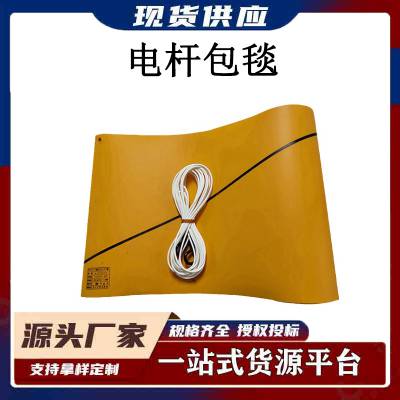 黄色电杆绝缘包毯YS435-01-01树脂电杆遮盖布带电作业包裹毯