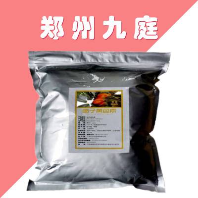 栀子黄色素厂家 食品级 黄栀子粉盐焗鸡上色黄栀子粉卤肉上色