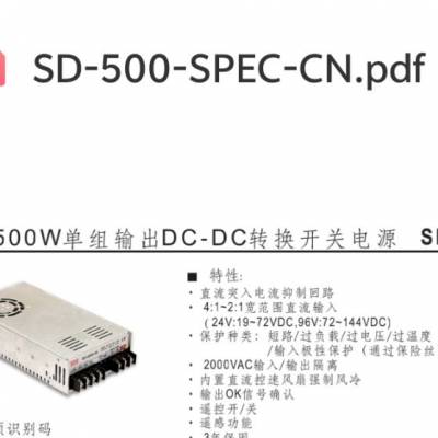 DC-DCתSD-500