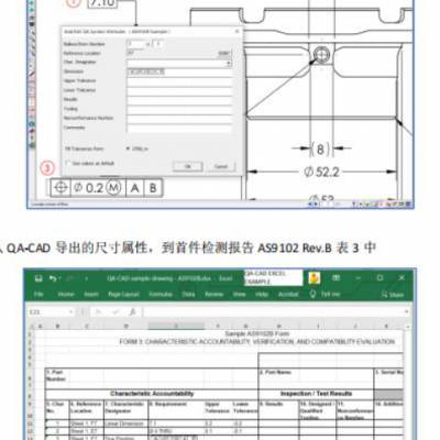 上海全自动样品全尺寸报告软件怎么样 欢迎来电 上海融科检测技术供应