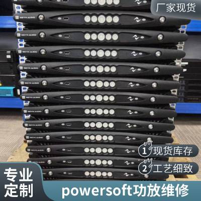 powersoft舞台音响系统设备启动不了灯不亮开不了机进口功放音响演出舞台功放数字功放机上海售后服务