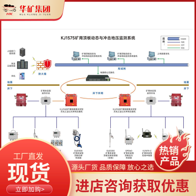 KJ1575矿用顶板动态与冲击地压监测系统 煤巷在线矿压监测