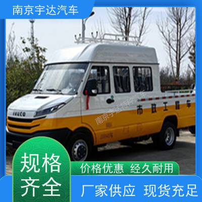 依维柯工程车 供电抢修车 型号NJ5046XGCZ***-2