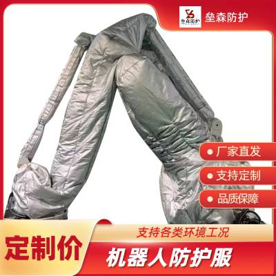 定制机器人防护服阻燃耐高温工业安全防护服厂家直发支持定制