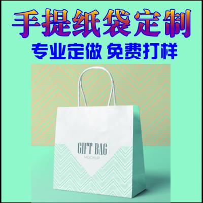 礼品袋 手提服装纸袋 ***环保购物袋定制logo 鑫富康