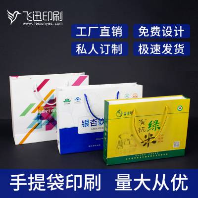 服装购物袋定做印刷logo礼品袋手提袋化妆品外卖牛皮纸袋定制