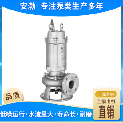 潜水泵304不锈钢潜污水泵 潜水排污泵 65QWP30-40-7.5污水提升淤泥泵