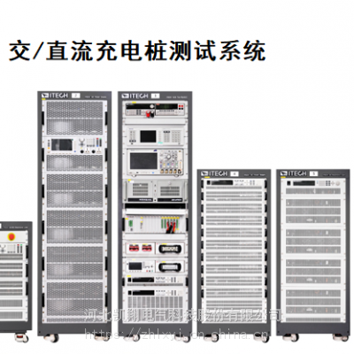 60KW可编程交直流测试负载箱，新能源充电桩测试，满足欧标