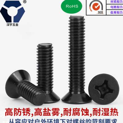 304黑色不锈钢KM平机螺丝，GB819黑色平头螺丝，高盐雾黑锌耐，腐蚀达克罗螺丝