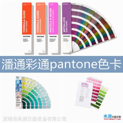 pantone色卡潘通彩通xrite爱色丽河南三门峡仪器设备供应