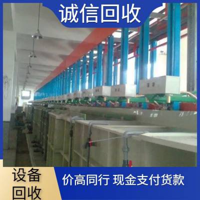 惠州收购工厂设备化工配套设备长期回收公司