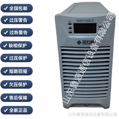 ZN-GKM3220T 充电模块 直流屏 高频开关电源模块