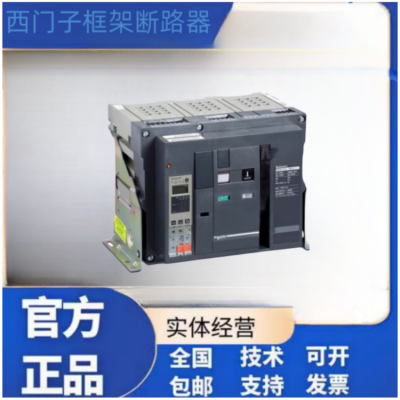 SIEMENS框架断路器3WL1N20 3WL2S08 3WL2S10 3WL2S12抽屉式