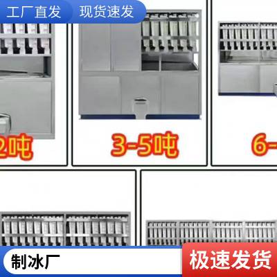 成都大型制冰机 奶茶店酒吧全套设备 厂家直发 批发零售送货安装