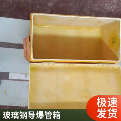 玻璃钢矿用雷管箱双背带便携式爆破作业雷管箱矿用炸药包厂家批发