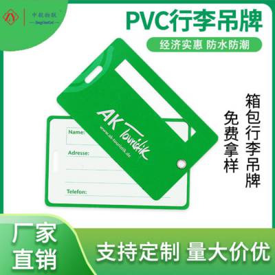 定做pvc登机行李牌 卡通塑料个性行李卡箱包识别行李吊牌PVC厂家