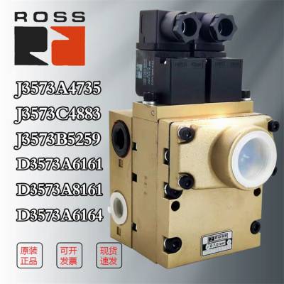 原装正品 美国Ross电磁阀 冲床专用配件 J3573A6164