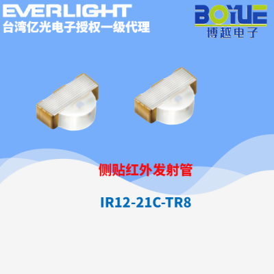 ڹԭװ IR12-21C/TR8 ⷢ װSMD