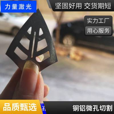 专业激光打孔工字筛打孔加工异型筛网加工来图来样定制