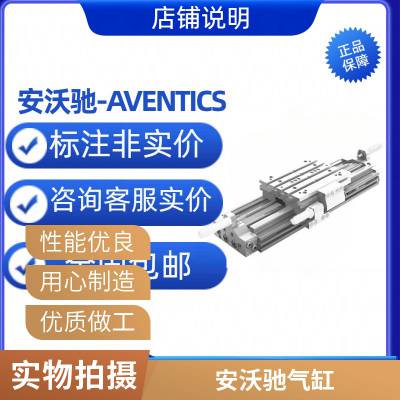 安沃驰拉杆气缸 0822245441 R440001925 R480652834 AVENTICS